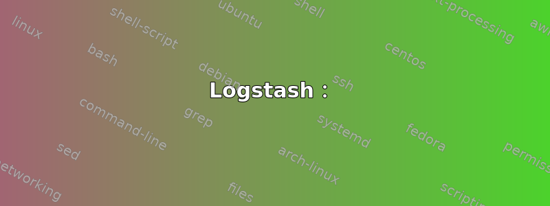 Logstash：