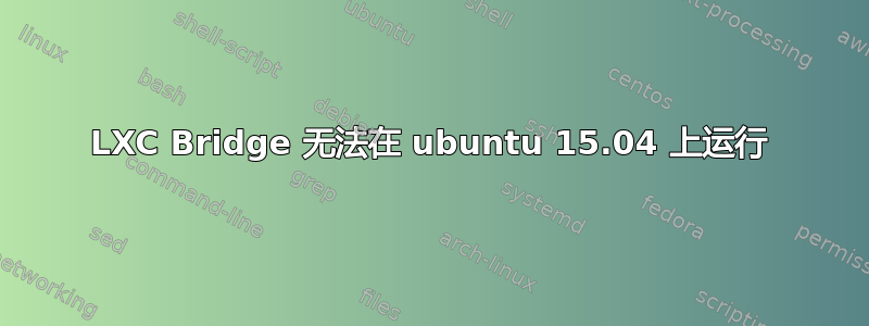 LXC Bridge 无法在 ubuntu 15.04 上运行