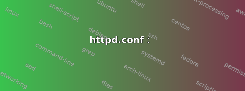 httpd.conf：