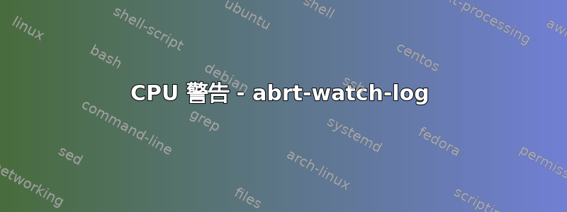 CPU 警告 - abrt-watch-log