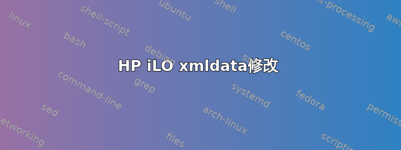 HP iLO xmldata修改