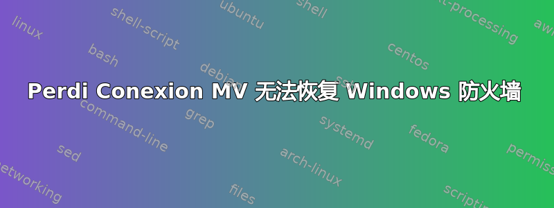 Perdi Conexion MV 无法恢复 Windows 防火墙