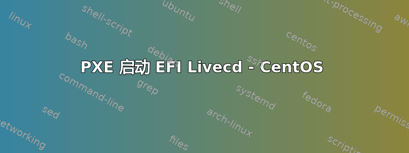 PXE 启动 EFI Livecd - CentOS