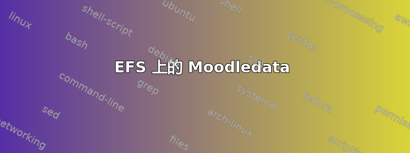 EFS 上的 Moodledata