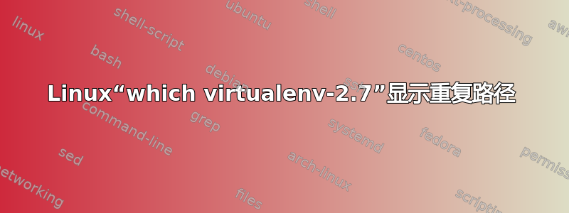 Linux“which virtualenv-2.7”显示重复路径