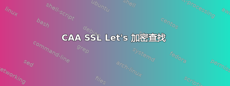 CAA SSL Let's 加密查找