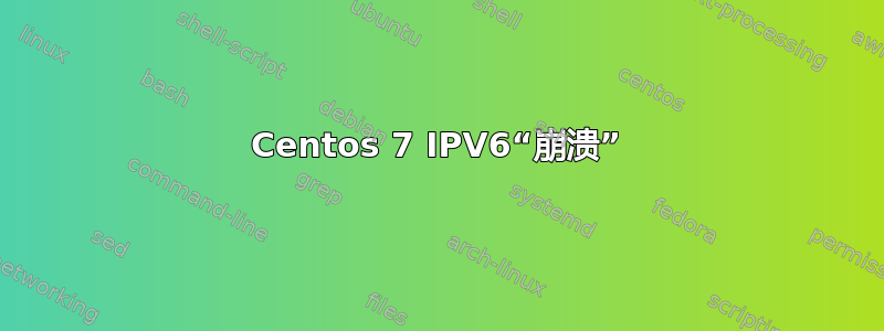 Centos 7 IPV6“崩溃”