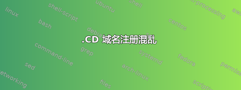 .CD 域名注册混乱