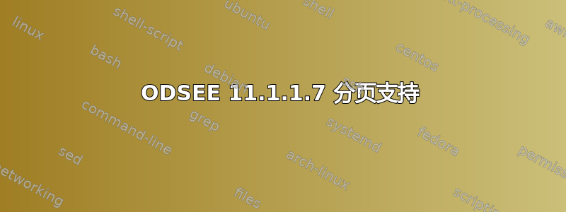 ODSEE 11.1.1.7 分页支持