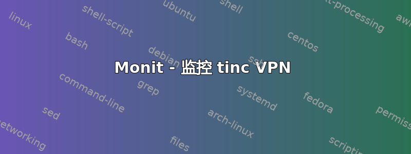 Monit - 监控 tinc VPN