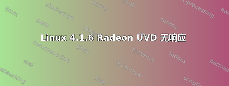 Linux 4.1.6 Radeon UVD 无响应