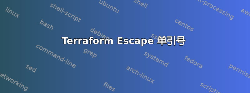 Terraform Escape 单引号