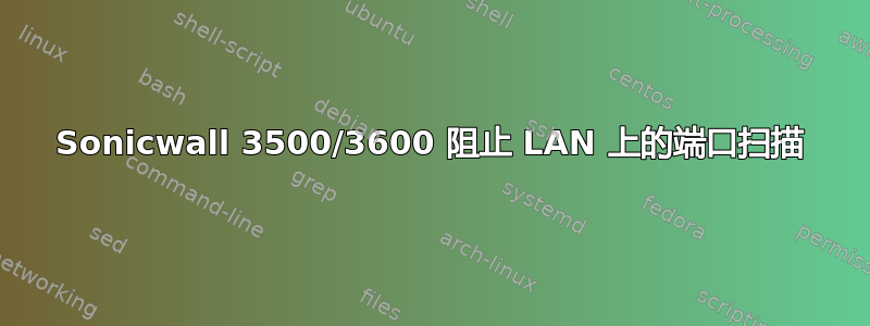 Sonicwall 3500/3600 阻止 LAN 上的端口扫描