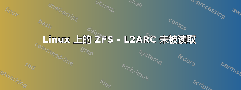 Linux 上的 ZFS - L2ARC 未被读取