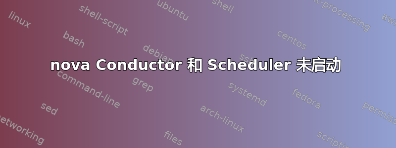 nova Conductor 和 Scheduler 未启动