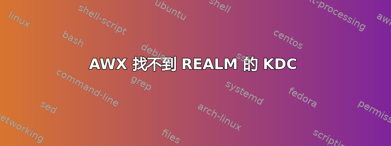 AWX 找不到 REALM 的 KDC