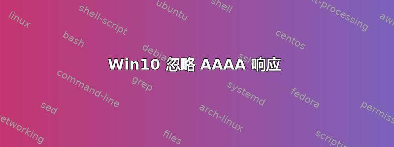 Win10 忽略 AAAA 响应