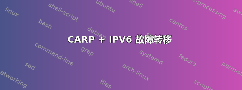 CARP + IPV6 故障转移