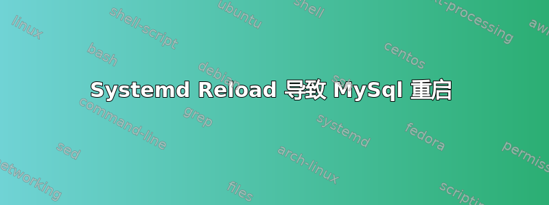 Systemd Reload 导致 MySql 重启