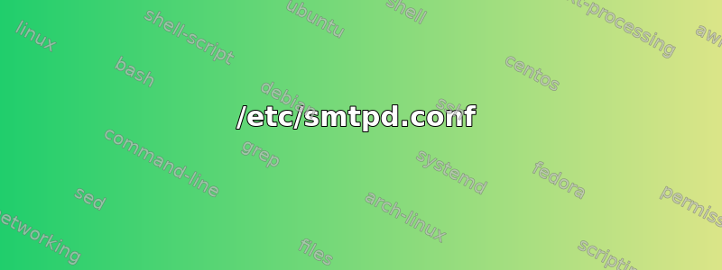 /etc/smtpd.conf