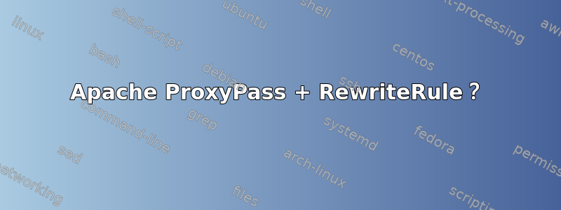 Apache ProxyPass + RewriteRule？