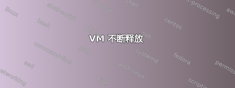 VM 不断释放