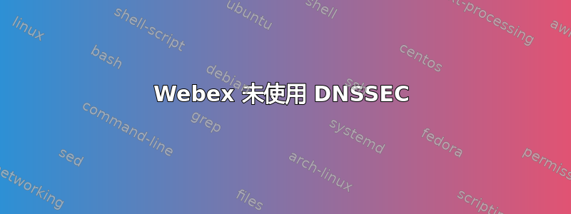 Webex 未使用 DNSSEC