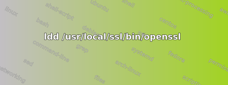 ldd /usr/local/ssl/bin/openssl