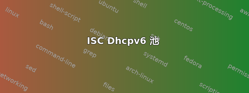 ISC Dhcpv6 池