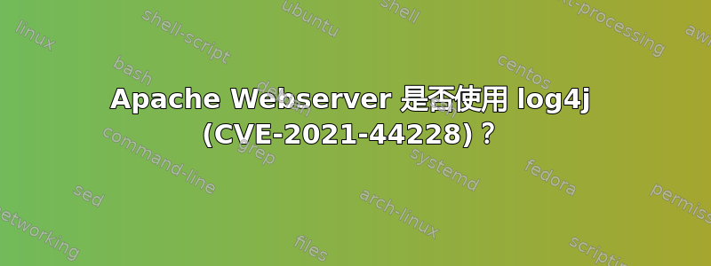 Apache Webserver 是否使用 log4j (CVE-2021-44228)？