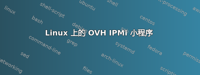 Linux 上的 OVH IPMI 小程序