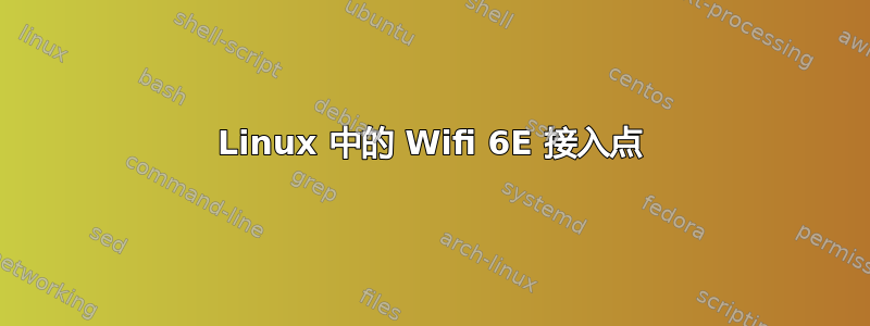 Linux 中的 Wifi 6E 接入点