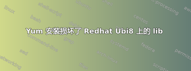 Yum 安装损坏了 Redhat Ubi8 上的 lib