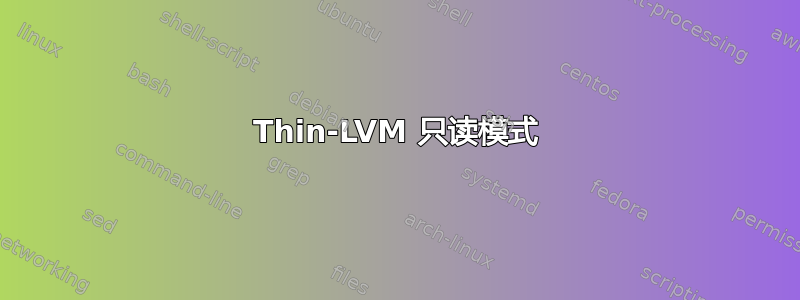 Thin-LVM 只读模式