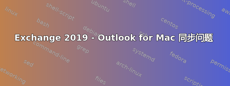 Exchange 2019 - Outlook for Mac 同步问题