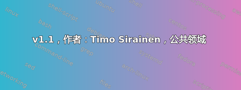 v1.1，作者：Timo Sirainen，公共领域