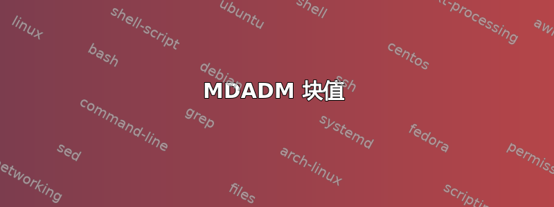 MDADM 块值