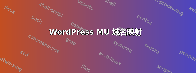 WordPress MU 域名映射 