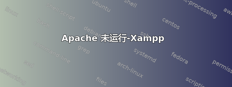 Apache 未运行-Xampp 