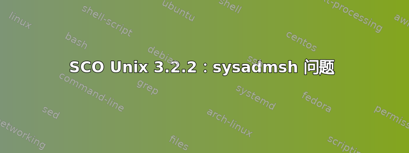 SCO Unix 3.2.2：sysadmsh 问题