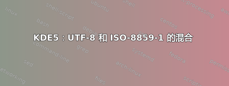 KDE5：UTF-8 和 ISO-8859-1 的混合