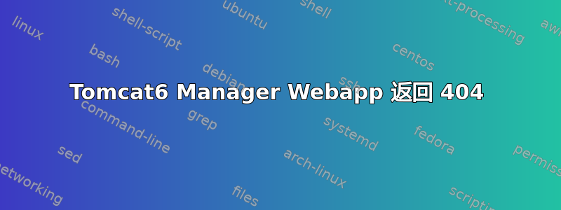 Tomcat6 Manager Webapp 返回 404