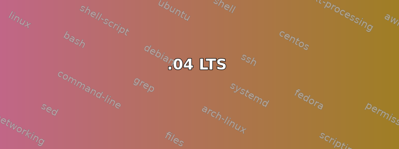 12.04 LTS