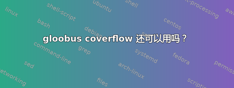 gloobus coverflow 还可以用吗？