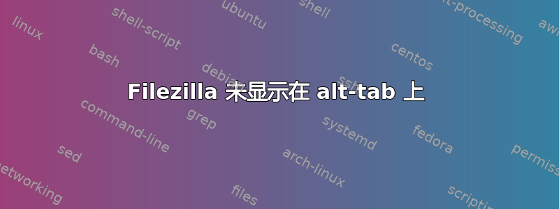 Filezilla 未显示在 alt-tab 上