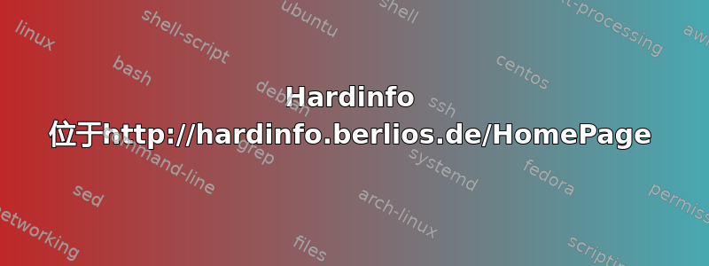 Hardinfo 位于http://hardinfo.berlios.de/HomePage