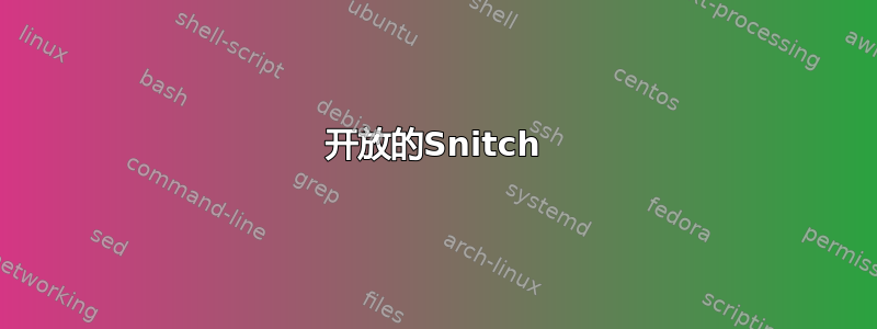 开放的Snitch