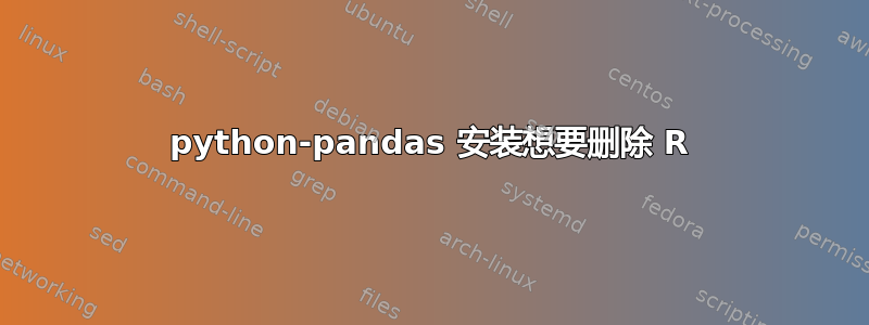 python-pandas 安装想要删除 R