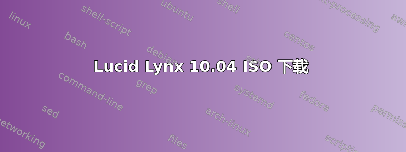 Lucid Lynx 10.04 ISO 下载