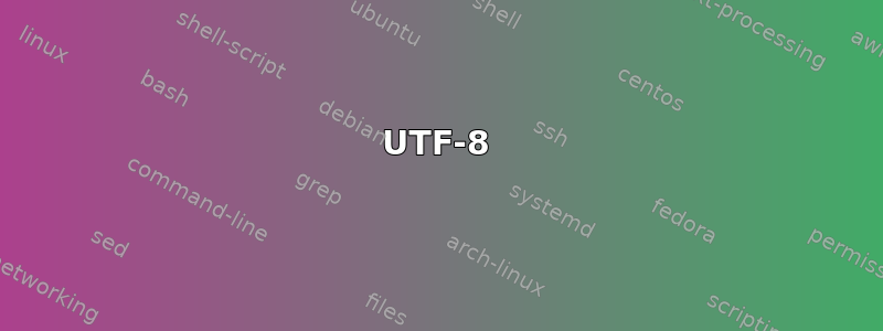 UTF-8